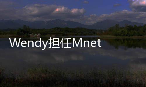 秀节y担目评t男团选委任M